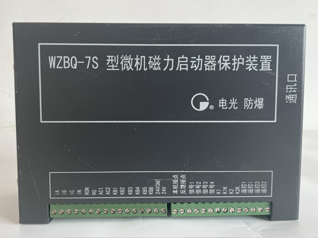 WZBQ-7S-型微機磁力啓動器保護裝置